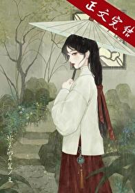 郎欺前世男主洁吗