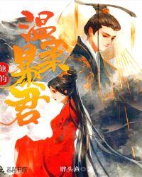 第二章他的温柔