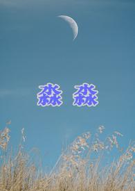 淼淼网络科技是干嘛的