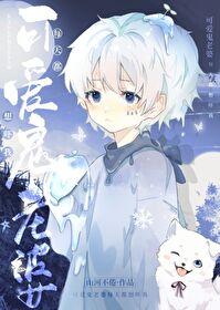 别想我无防盗章