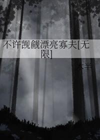 不许瞧
