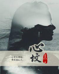 心坟短剧