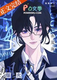 在荒岛上赶海直播