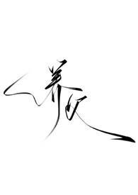 暗黑h)_全文在线阅读_PureSata