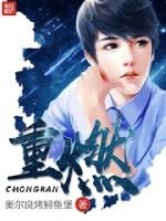 斗破苍穹异火重燃