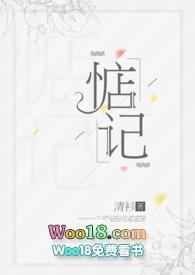 惦记全文阅读