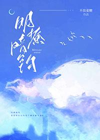 明撩vs暗恋by若白衣