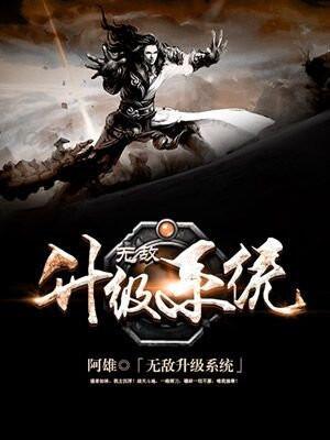 神级强化系统