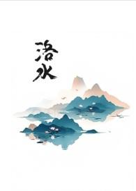 黑莲花修炼手册