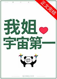 国宝级亲妈全文