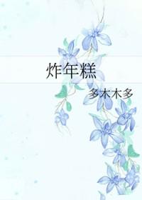 炸年糕条图片