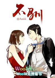 不驯全文阅读