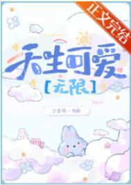 禁止恐a作者苓枝