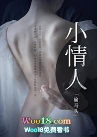 小情人(兄妹1v1)_(偷马头)