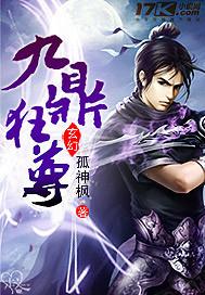 混沌帝尊