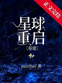 重返星球x官网