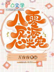 八零反派掌心宠