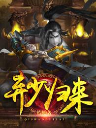 仙君重生林君河全文免费阅读全文