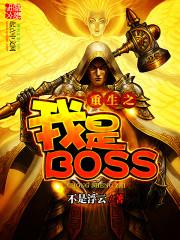 重生之我是超级富二代