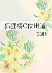 狐狸精女演员gzl