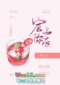 宠你上瘾免费晋江