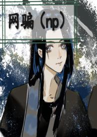 网骗3000元报警有用吗