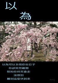 以待后之学者翻译