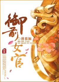 御前女官上位记桑青筠免费阅读