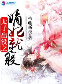 太子 嫡子什么意思