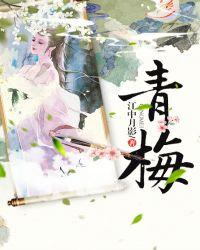 青梅竹马是消防员从指尖传递的热情二季未增减