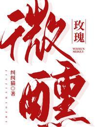 微醺玫瑰荔枝白兰地好喝吗