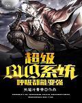 超级bug系统呼吸都能变强吗