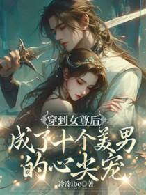女主苍歆鸾免费阅读