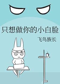只想做你的小可爱说说