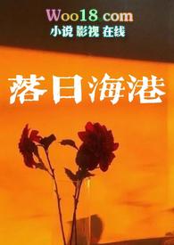 落日(gl)