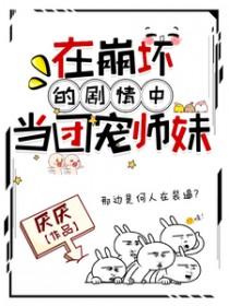 在崩坏的世界里当cos大佬