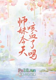 师妹她强却沙雕