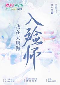 我在大唐当赘婿 最新章节 无弹窗