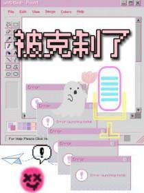 被克制了by四野深深补车