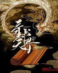 三生三世天地共主