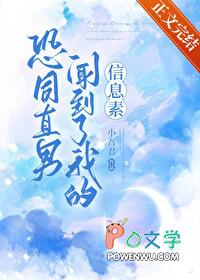 恐同直男闻到了我的信息素百度