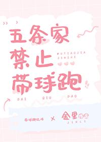 五条悟咒术回战晋江文学城