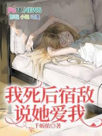 死后的我无敌