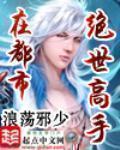 绝世高手在都市恋听网