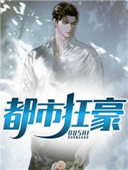 都市枭龙百度百科