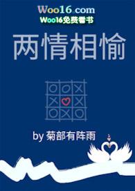 两情相愉(高H 1V1)菊部有