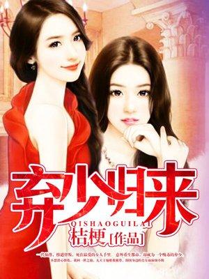燕京超级弃少叶凡