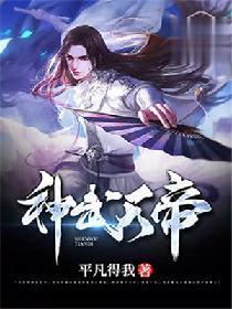 神武天帝_2