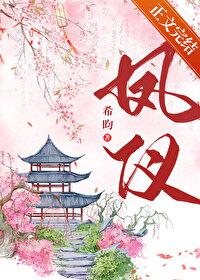 凤仪社区妇联举办钩织团扇活动