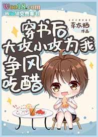 穿书后我攻了女主gl47